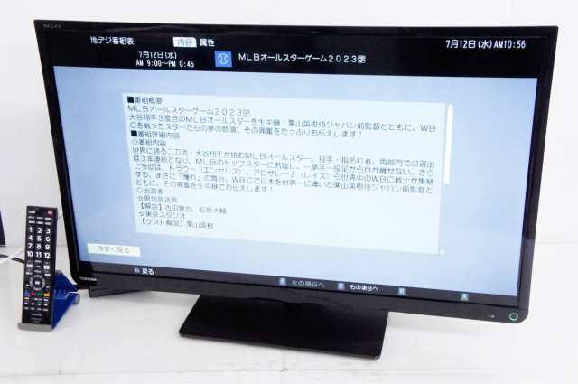 【中古】TOSHIBA東芝 32V型 地上・BS・110度CSデジタルハイビジョン 液晶テレビ REGZAレグザ 32S10｜au PAY マーケット