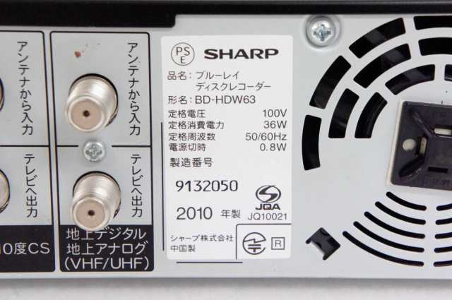 SHARPシャープ ブルーレイディスクレコーダー AQUOSアクオスブルーレイ 