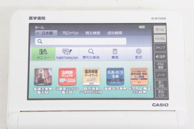 看護医学電子辞書11 ASIO カシオ IS-N11000 医学書院 看護医学電子辞書