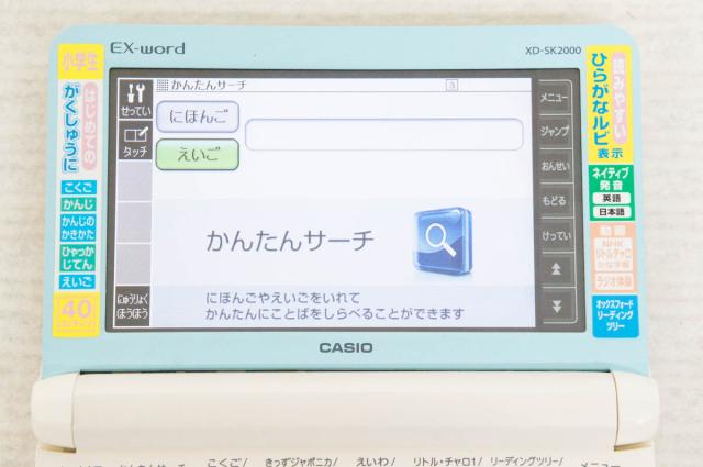 【中古】C CASIOカシオ 電子辞書 EX-wordエクスワード XD-SK2000 小学校低学年モデル 40コンテンツ収録_2