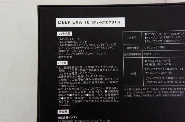 未使用】ヒロミプロデュース 高周波EMSマシン ディープエクサ18 DEEP EXAの通販はau PAY マーケット - エスネットショップ | au  PAY マーケット－通販サイト