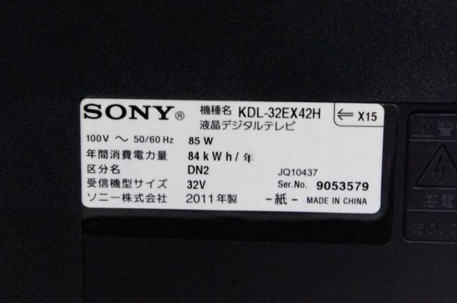 【中古】C SONYソニー 地上・BS・110度CSデジタルハイビジョン液晶テレビ BRAVIA KDL-32EX42H HDD500GB内蔵 中古 C SONYソニー 地上・BS・110度CSデジタルハイビジョン液晶