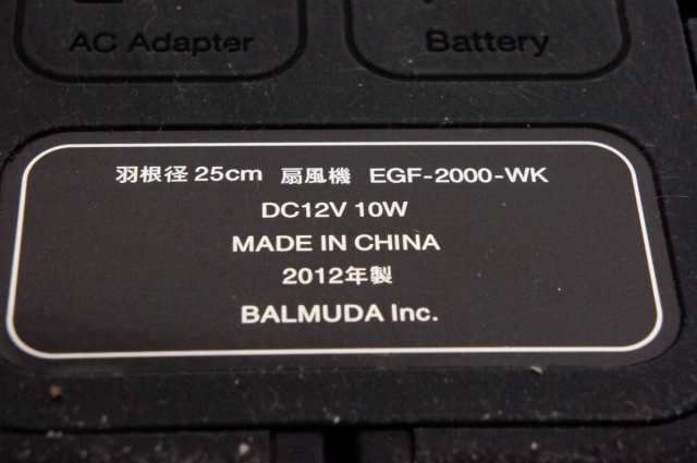 中古】 BALMUDAバルミューダ 扇風機 GreenFan mini EGF-2000の通販はau ...