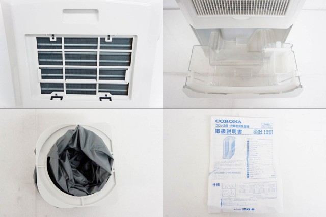 加湿器/除湿機コロナ 冷風・衣類乾燥除湿器 どこでもクーラー CDM-1021 