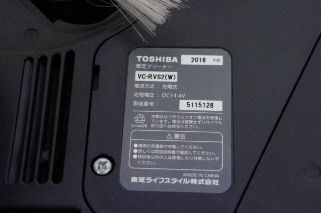 【中古】東芝TOSHIBA スマートロボットクリーナー TORNEO ROBOトルネオロボ VC-RVS2 ダストステーション付 充電式掃除機_9
