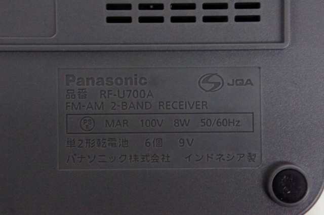 Panasonicパナソニック FM-AM 2バンドレシーバーラジオ RF-U700A-S