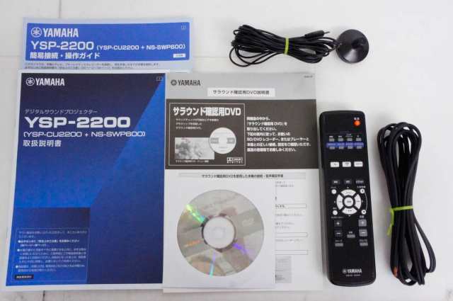 【中古】YAMAHAヤマハ 7.1ch デジタル・サウンド・プロジェクター YSP-2200 サウンドバー