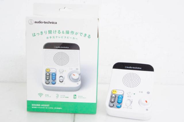 【中古】audio-technica オーディオテクニカ 赤外線コードレススピーカーシステム サウンドアシスト AT-SP450TV