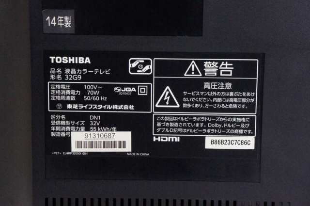 中古】東芝 32インチ液晶テレビ REGZAレグザ 32G9の通販はau PAY マーケット - エスネットショップ | au PAY  マーケット－通販サイト