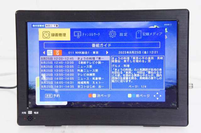 中古】OVER TIMEオーバータイム 9インチ 録画機能付きポータブルTV OT