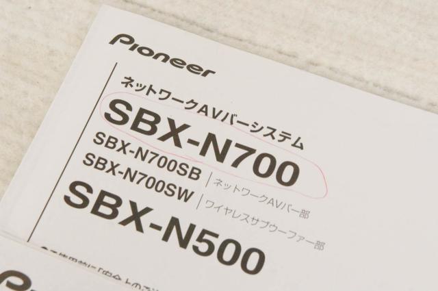 Pioneer SBX-N700 ネットワークAVシステム[ジャンク] Pioneer SBX-N700 ネットワークAVシステム[ジャンク] 【公式通販】