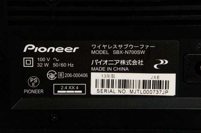 中古】Pioneerパイオニア ネットワークAVバーシステム SBX-N700の通販はau PAY マーケット - エスネットショップ | au  PAY マーケット－通販サイト