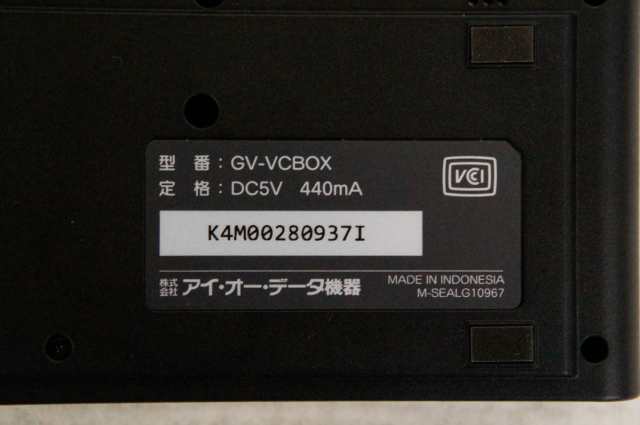 【中古】I-O DATA アナ録 ビデオキャプチャーBOX GVVCBOX/8L SDHCカード8GBセットモデル