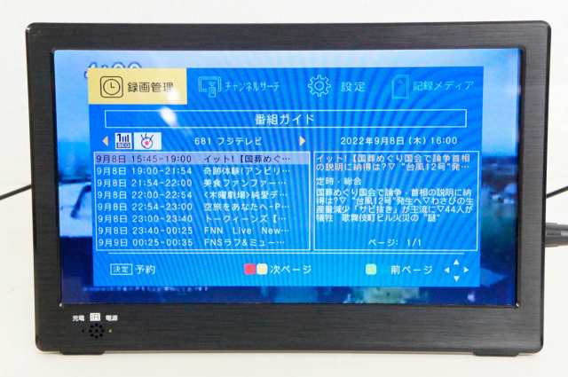 中古】ティーズネットワーク OVERTIME 10.1インチ ポータブル地デジテレビ OT-FT101TEの通販はau PAY マーケット -  エスネットショップ | au PAY マーケット－通販サイト