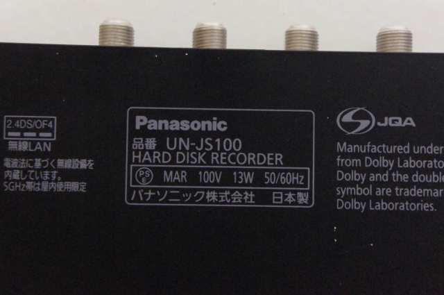 中古】Panasonicパナソニック 10.1V型 ネットワークディスプレイ付