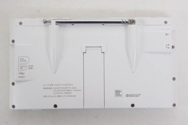 中古】グランプレ 5インチ防水フルセグ・ワンセグテレビ YA-WPFULL5-WH