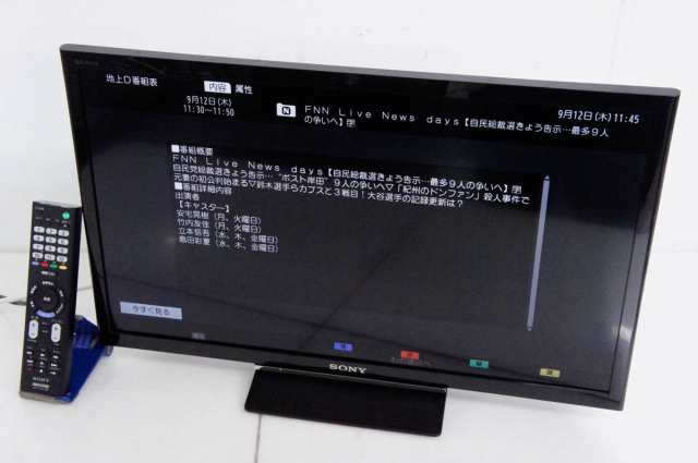 【中古】SONYソニー 24V型 地上・BS・110度CSデジタルハイビジョン液晶テレビ BRAVIAブラビア KJ-24W450D