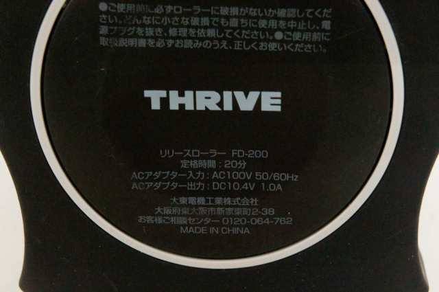 中古】THRIVEスライヴ リリースローラー FD-200 ボディケアの通販はau ...