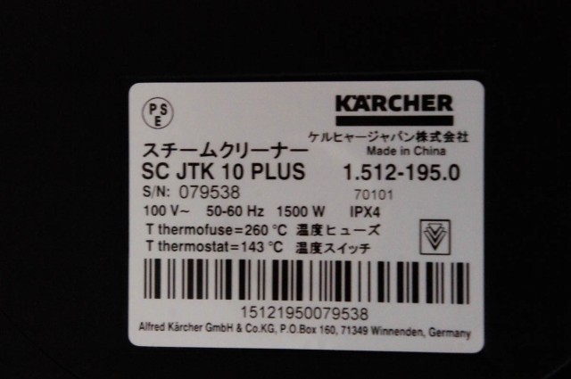 【中古】KARCHERケルヒャー 家庭用スチームクリーナー SC JTK 10 PLUS 1.512-195.0 除菌 掃除 高温スチーム