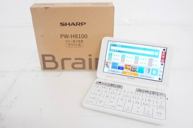 中古】SHARPシャープ 電子辞書 Brainブレーン PW-H8100 学校専用モデル