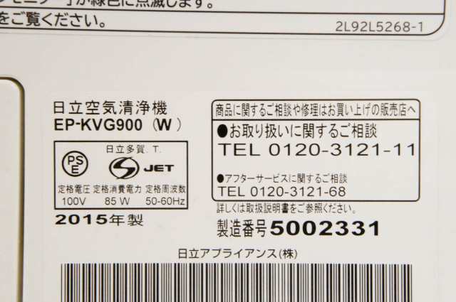 中古】日立HITACHI 加湿空気清浄機 ステンレス・クリーン クリエア EP-KVG900 W 加湿22畳/空清41畳の通販はau PAY  マーケット - エスネットショップ | au PAY マーケット－通販サイト