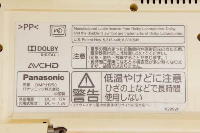 中古】C Panasonicパナソニック 10.1V型 ポータブル地上デジタルテレビ