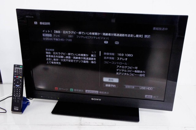 中古】SONYソニー 32V型 地上・BS・110度CSデジタルハイビジョン液晶