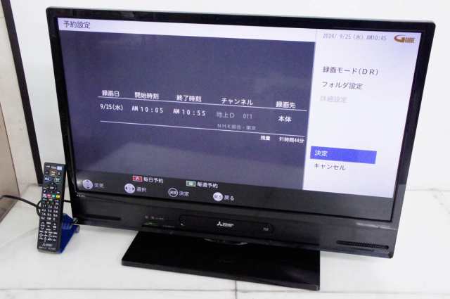 【中古】三菱 32V型 地上・BS・110度CSデジタルハイビジョン液晶テレビ REAL ブルーレイレコーダー内蔵 LCD-A32BHR85 1TB内蔵