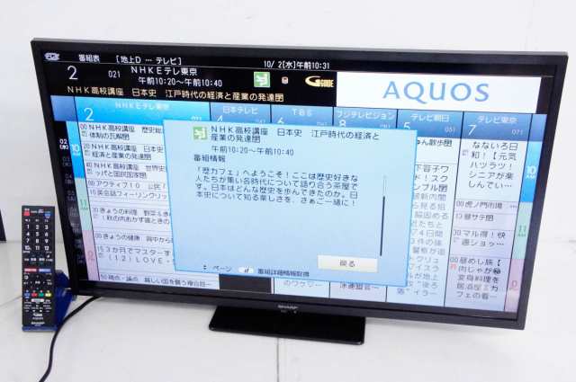 【中古】SHARPシャープ 32V型ハイビジョン液晶テレビ AQUOSアクオス 2T-C32DE