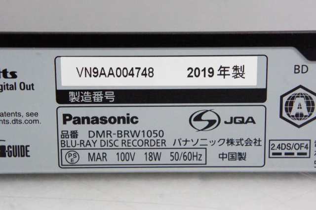 中古】Panasonicパナソニック ブルーレイディスクレコーダー おうちクラウドDIGA DMR-BRW1050 HDD1TB -  DVD・Blu-rayレコーダー