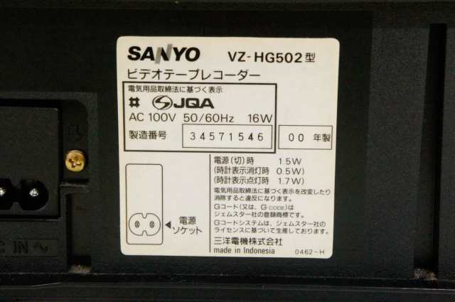 中古】三洋SANYO ビデオテープレコーダー ビデオデッキ VZ-HG502の通販