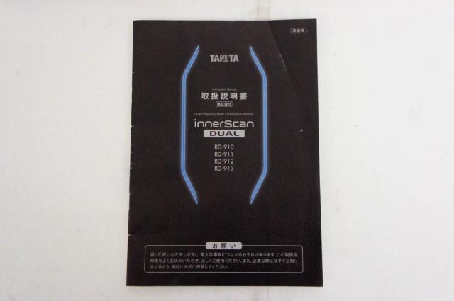 中古】タニタTANITA インナースキャンデュアル RD-913 体組成計