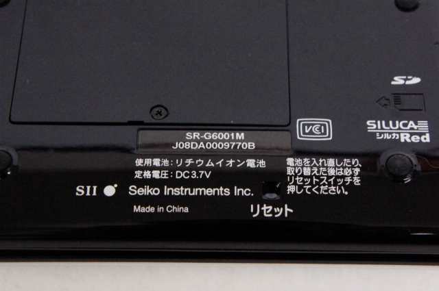 中古】SII 電子辞書 PASORAMA ビジネスモデル SR-G6001M 名刺