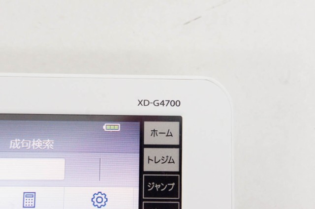 中古】CASIOカシオ EX-wordエクスワード 電子辞書 XD-G4700の通販はau ...