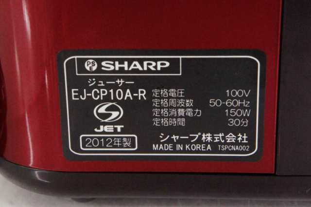 シャープ SHARP スロージューサー juicepresso ジュースプレッソ EJ