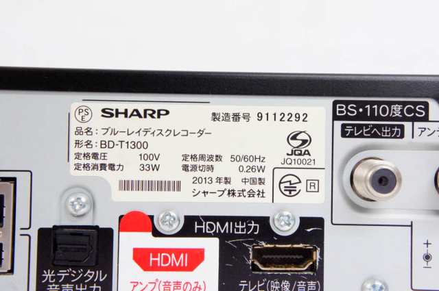 SHARPシャープ AQUOS ブルーレイレコーダー BD-T1300 トリプル