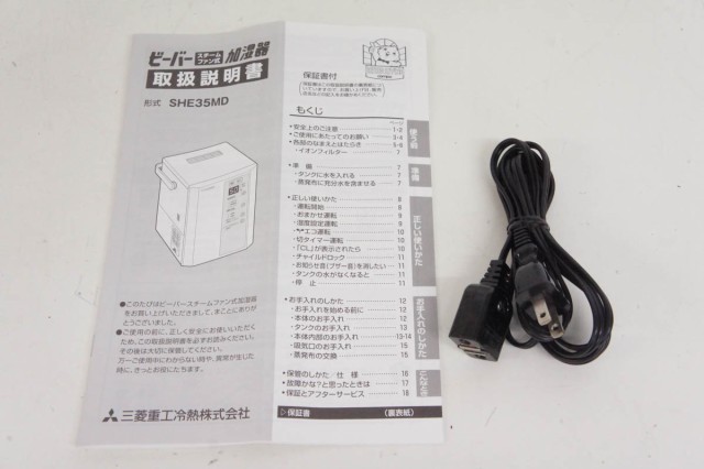 【中古】三菱MITSUBISHI スチームファン蒸発式加湿器 roomistルーミスト SHE35MD-W ホワイト