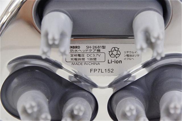 中古】ツインバードTWINBIRD 防水ヘッドケア機 セレブリフト SH-2681S