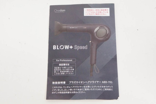 中古】Onedamワンダム プラズマイオンヘアドライヤー BLOW＋Speed ABD