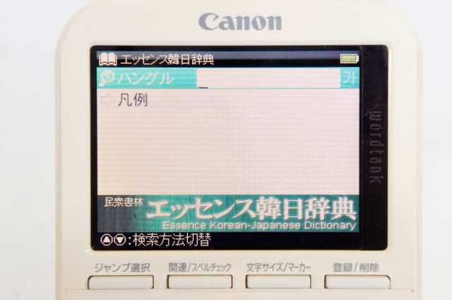 中古】C Canonキャノン WORDTANK A504 ワードタンク 電子辞書 6