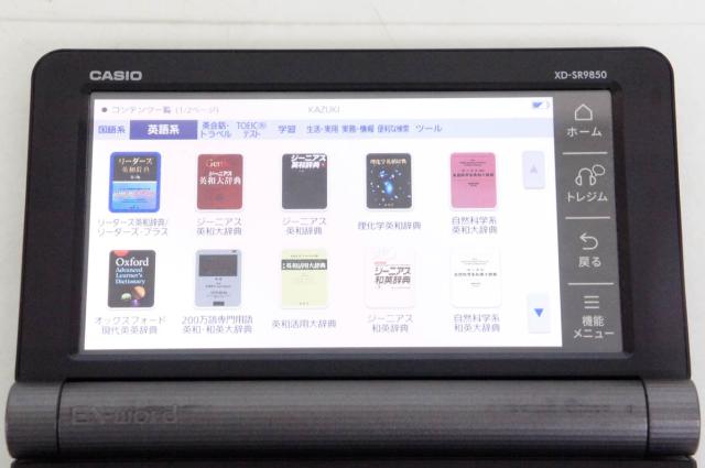 XD-SR9850 理化学 CASIO 電子辞書 EX-word カシオ CASIO EX-word 電子辞書 XD-SR9850 音声 理化学