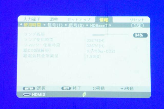 【中古】NEC プロジェクター ViewLight NP-P554WJL 5500ルーメン