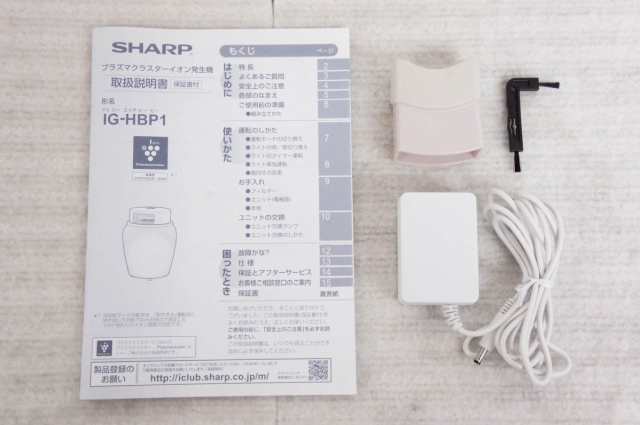 【中古】SHARPシャープ ベッドサイド用イオン発生機 IG-HBP1-W プラズマクラスター