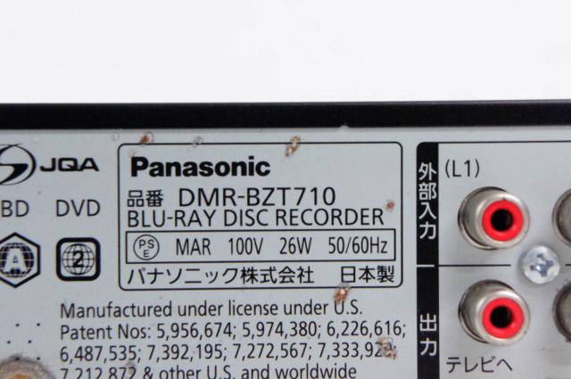 【中古】Panasonicパナソニック ハイビジョンブルーレイディスクレコーダー DMR-BZT710 HDD500GB トリプルチューナー