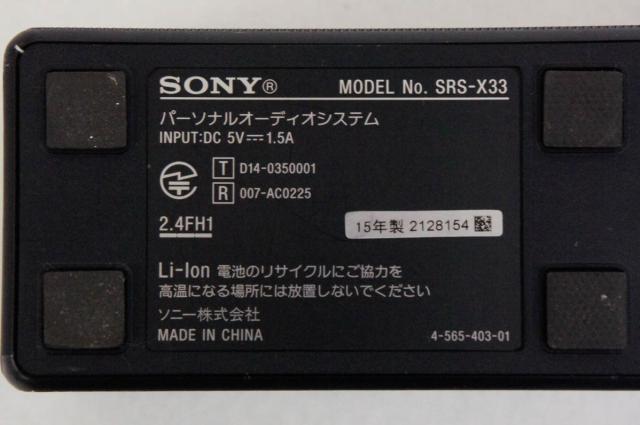 【中古】SONYソニー ワイヤレスポータブルスピーカー SRS-X33 Bluetooth対応_4