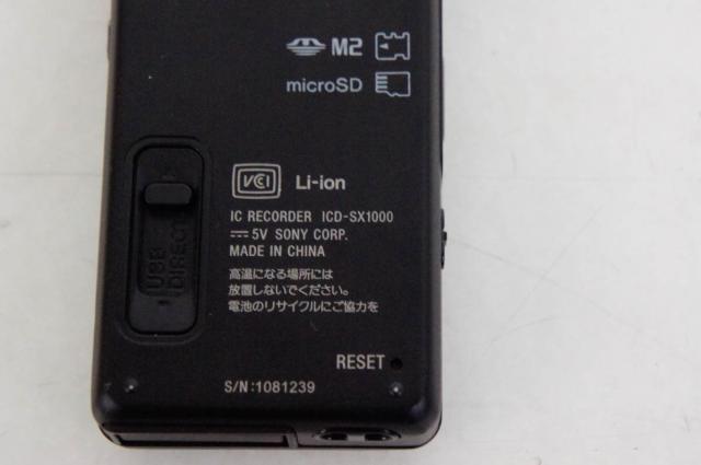 【中古】SONYソニー リニアPCM対応 ICレコーダー ICD-SX1000 ハイレゾ音源対応 16GB_4