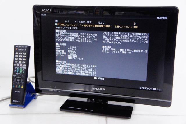 【動作品 補償あり】 SHARP （シャープ） 液晶テレビ LC-19K5 19インチ 2011年製 SHARP 19型 ハイビジョン 液晶テレビ ピンク AQUOS LC-19K5-P