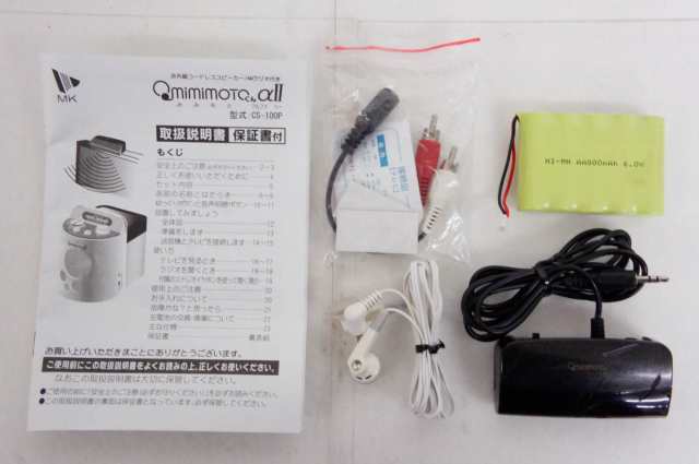 【中古】エムケー電子 赤外線コードレススピーカー/AMラジオ付き みみもとくんαII CS-100P｜au PAY マーケット