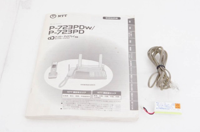 NTT P-723PD - その他