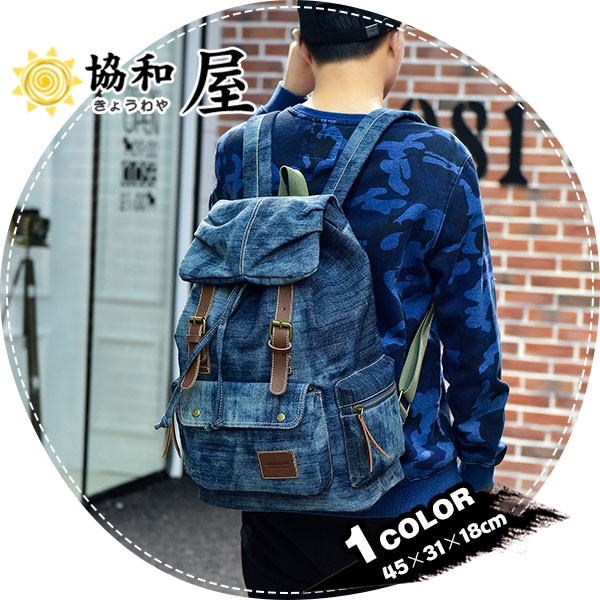 リュック リュックサック レディース デイパック シンプル マザーズバッグ 大容量 バックパック メンズ デニム 軽量の通販はau Pay マーケット 協和屋